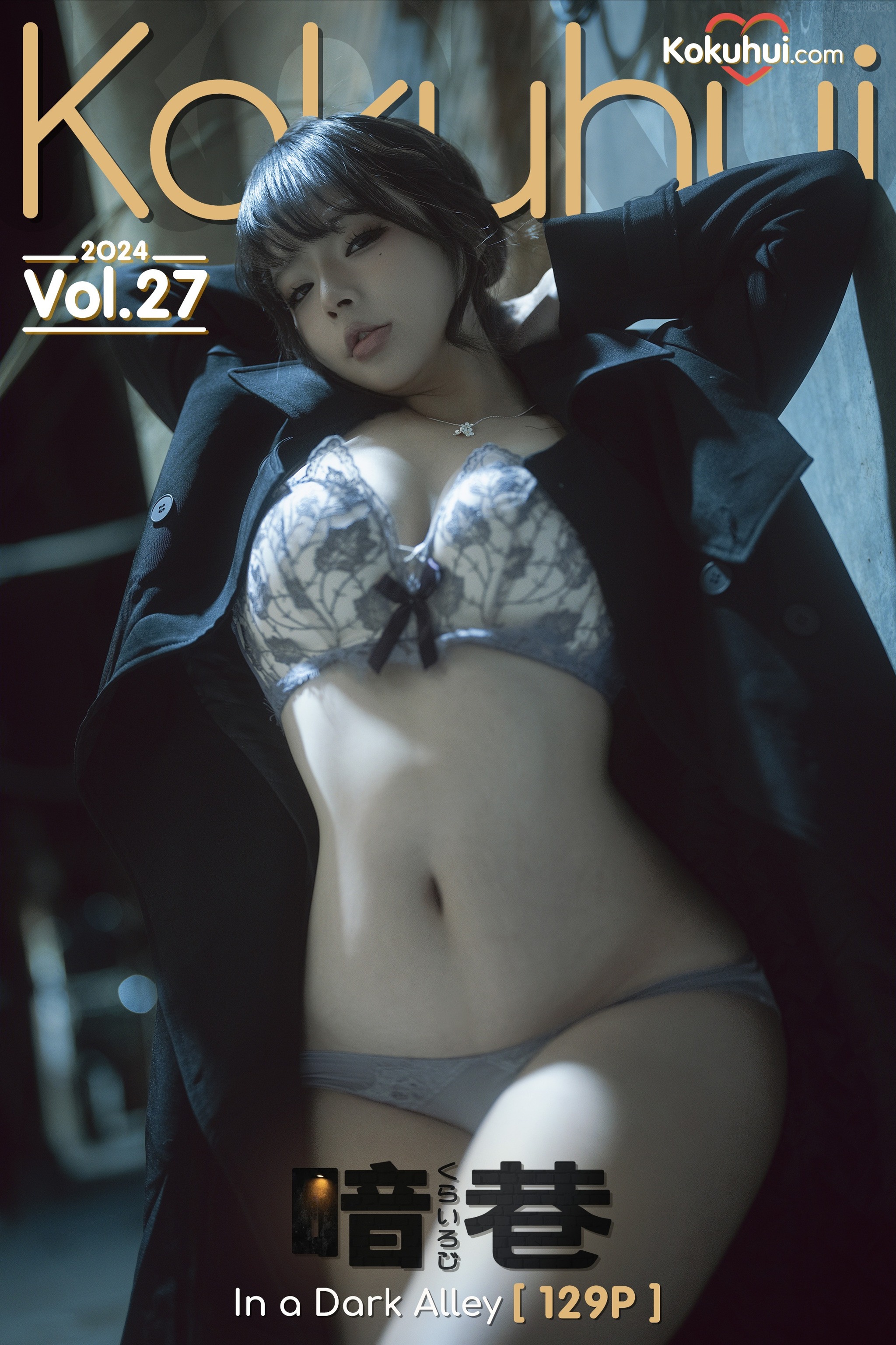 图片[1]-yuuhui玉汇 – NO.086 (Kokuhui) 暗巷[133P]-XikXak